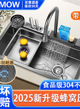 厨房洗菜盆飞雨瀑布水槽大单槽蜂窝压纹sus304不锈钢洗碗槽洗碗池