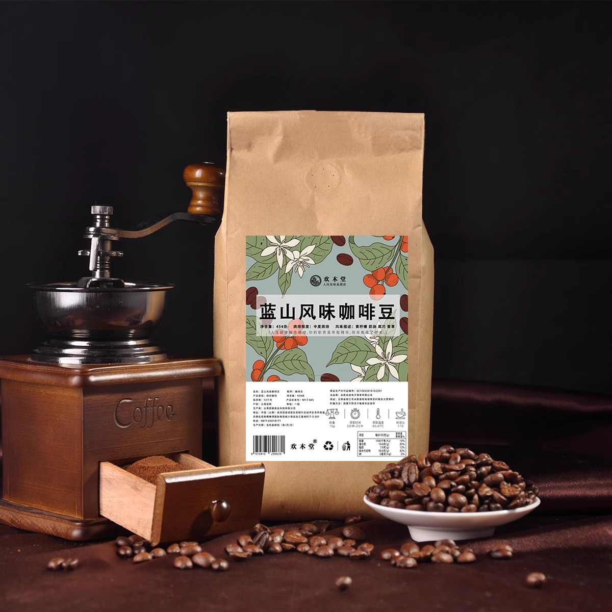 欢木堂蓝山风味咖啡豆第2袋半价