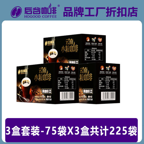 hogood/后谷云南小粒咖啡