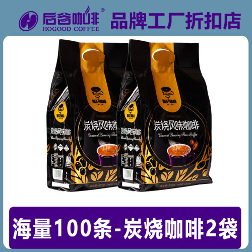 伽伦云南小粒咖啡炭烧第二份半价