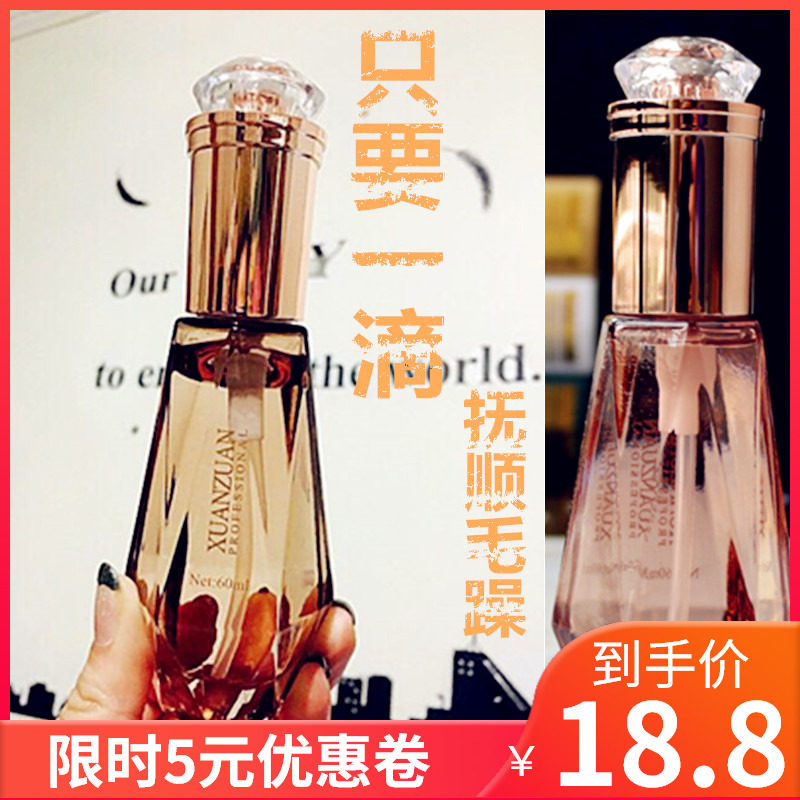 卡宣金利源炫钻香水护发精油修护干枯毛糙烫染受损调理发质免洗,美发护发/假发,护发精油,淘宝优惠券,粉丝福利购,淘宝优惠卷