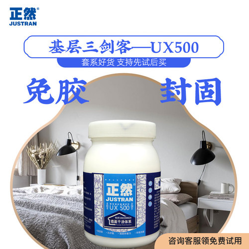 无毒无味环保0甲醛 国家专利环保无机干涂