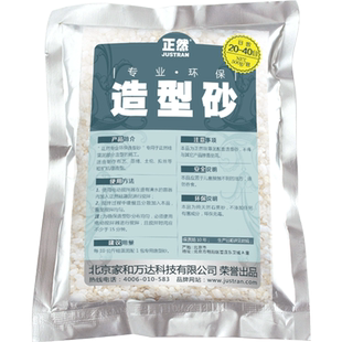 正然石英砂 硅藻泥蛋白泥涂料土伦拟丝如松粗犷造型背景墙辅料