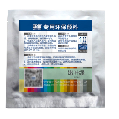 环保无色差材料硅藻泥