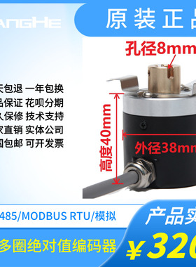 齿轮多圈绝对值编码器 64圈 小型结构 38mm RS485 SSI 电流接口