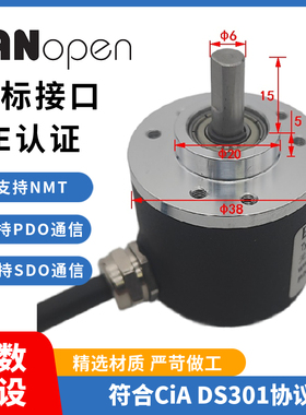 绝对值编码器 角度长度测量 体积小 CANOPEN