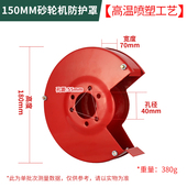 台式 沙轮罩250mm砂轮护罩 砂轮机150mm防护罩外壳保护罩配件西湖款