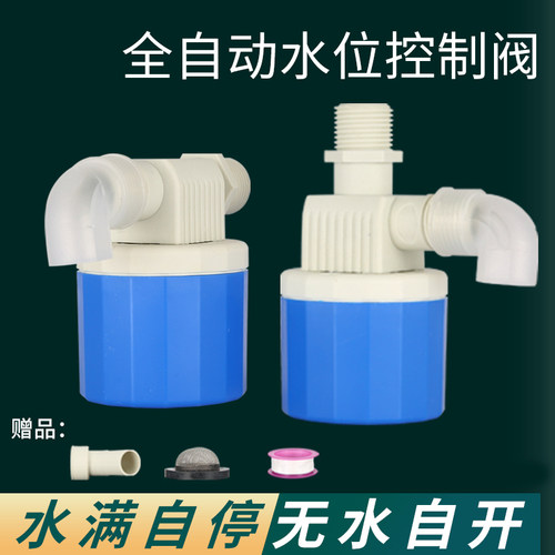 水满自停阀水塔止水阀浮球