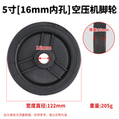 皮带式 打气泵静音无油小型空压机脚垫脚轮子配件抗震5寸6寸脚轮