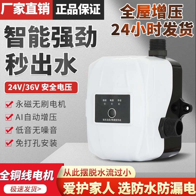 永磁无刷24V增压泵自来水家用全自动太阳能热水器专用管道加压泵,五金/工具,增压泵,淘宝优惠券,粉丝福利购,淘宝优惠卷
