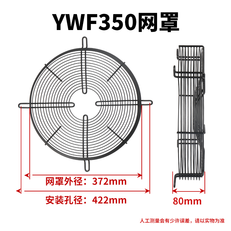 外转子轴流风机散热风扇金属防护网罩铁丝网YWF350/400铁网保护罩