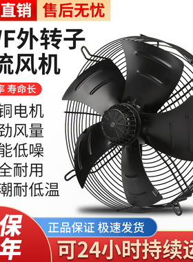 外转子轴流风机YWF4E/4D-350/630冷库冷干机380V冷凝器散热排风扇