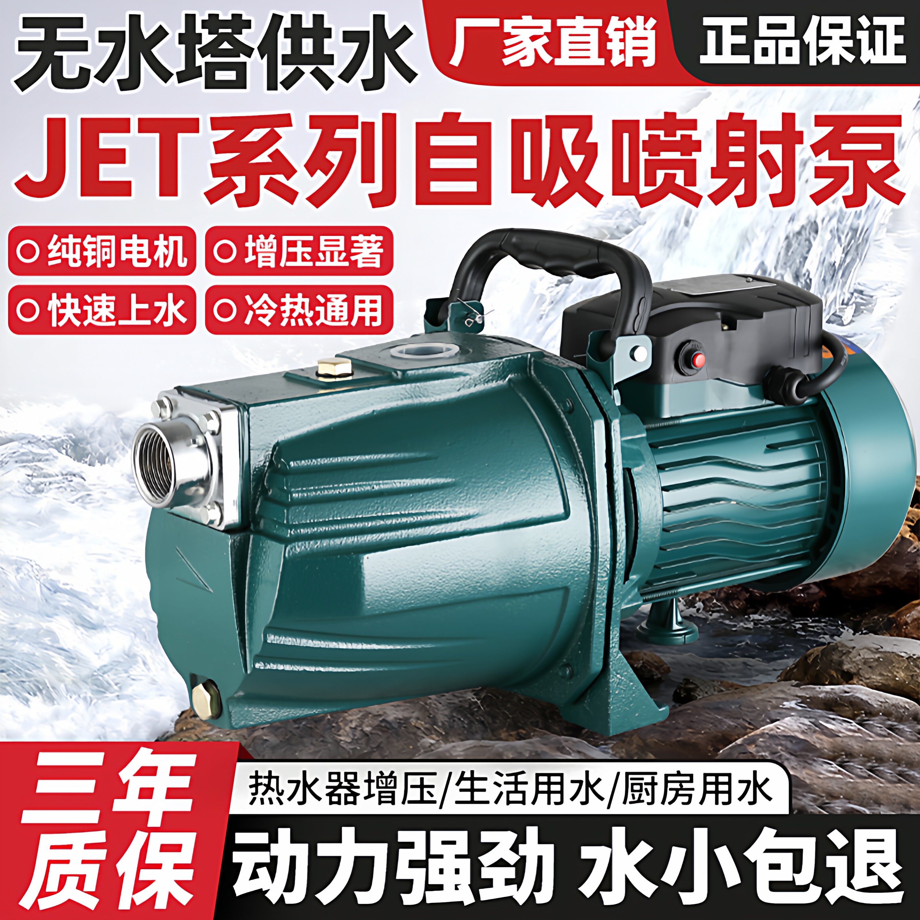 纯铜JET自吸泵喷射泵家用全自动增压泵小型吸水泵220V水井抽水泵