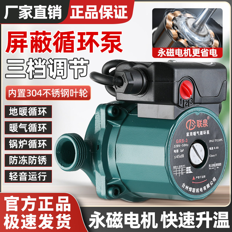 暖气循环泵锅炉热水泵220v家用