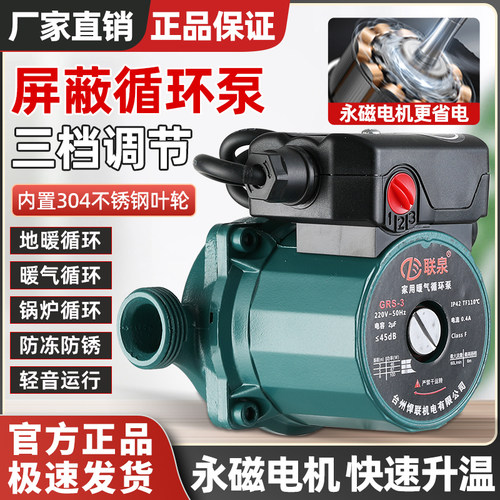 暖气循环泵锅炉热水泵220v地暖循环泵暖气家用静音管道系统屏蔽泵
