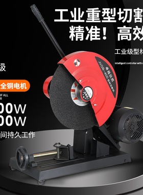 400型切割机纯铜电机3kw家用220v不锈钢材金属工业级大功率切割机