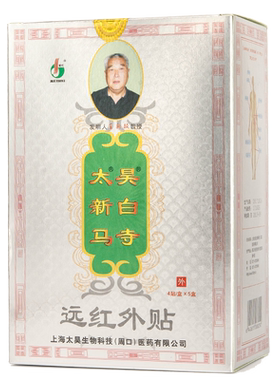 太昊觉明1大盒送1小盒