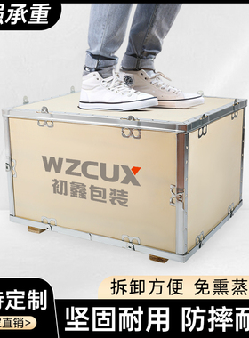 定制出口木箱免熏蒸钢带包边可拆卸物流设备包装箱箱胶合板卡扣