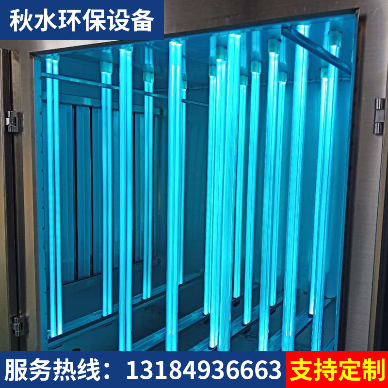不锈钢uv光氧净化器废气处理设备