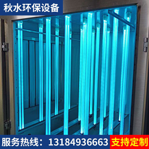 不锈钢uv光氧净化器废气处理设备