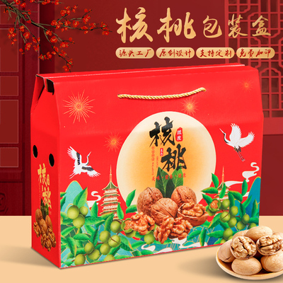 核桃礼盒包装10斤空盒特产礼品盒