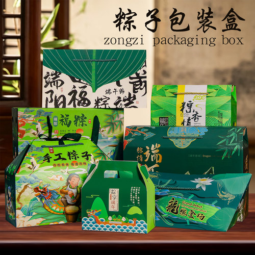 端午粽子礼盒外包装盒空盒批发