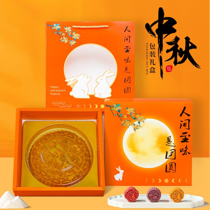 大月饼包装盒高档1个装空盒