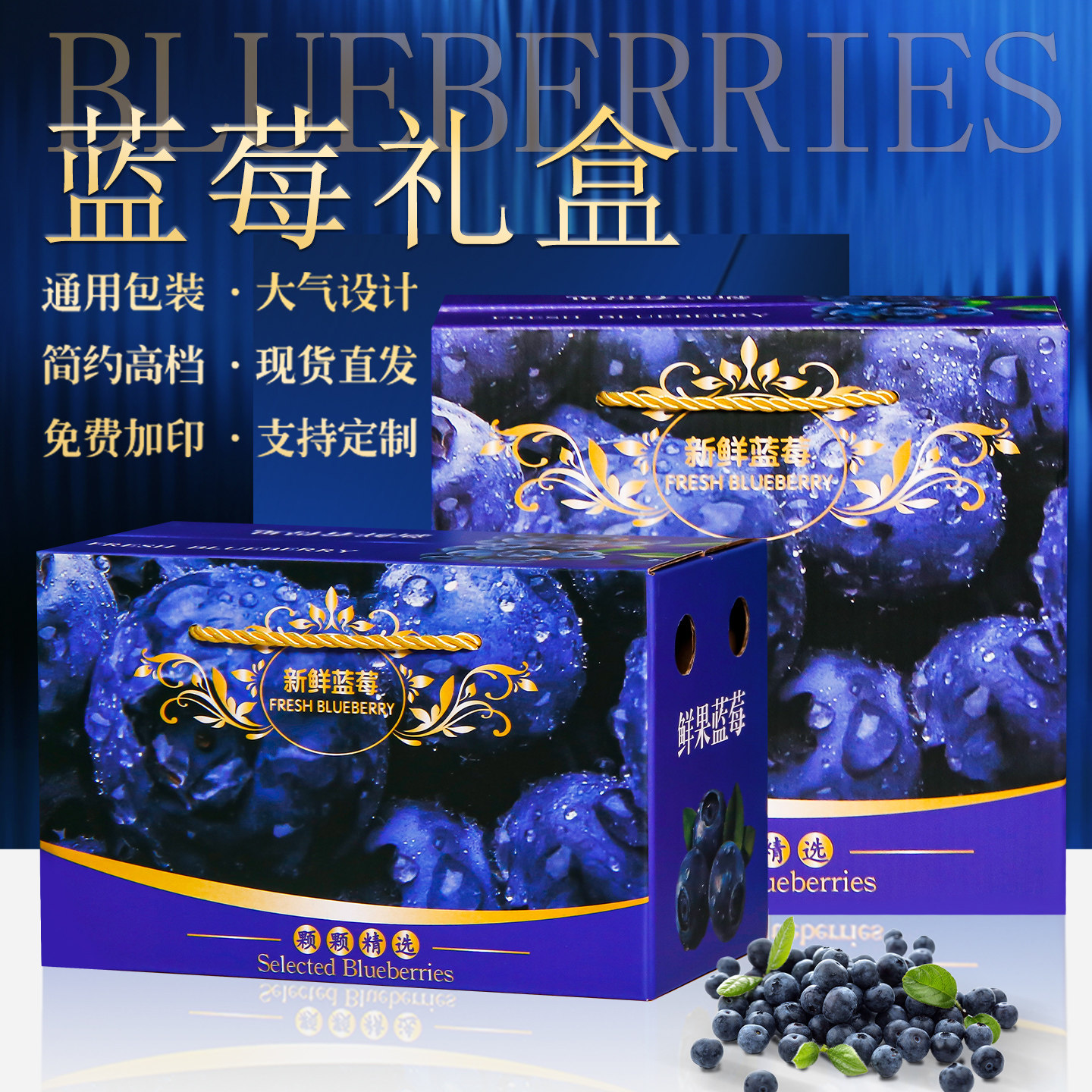 1斤2斤蓝莓包装盒礼盒批发兔眼高丛蓝丰蓝莓空盒水果纸箱定做加印