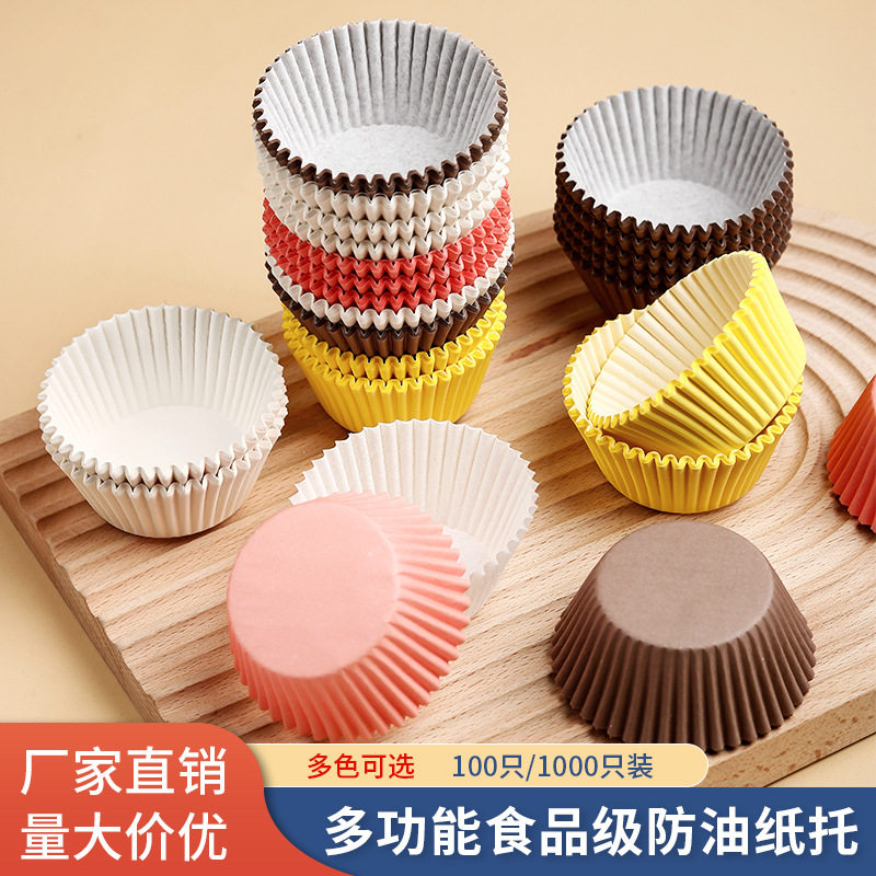 一次性雪媚娘纸托防水防油纸圆形耐高温食品级蛋糕纸杯纸托
