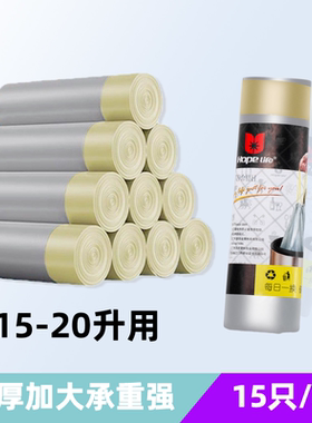 hope life厨房抽绳大垃圾袋家用手提式自动收口加厚中号20L特厚袋