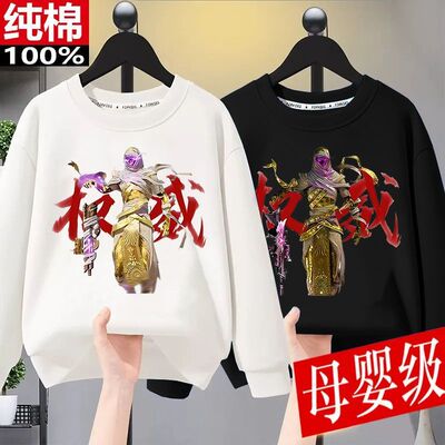 和平精英儿童衣服秋冬新