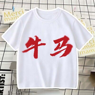 权威忘本打压背刺牛马文