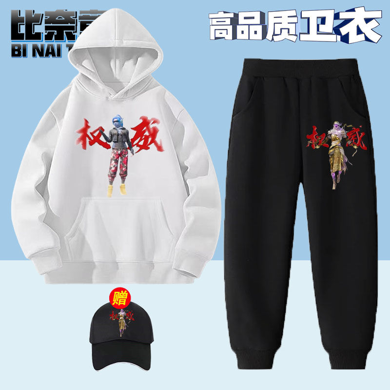 权威和平精英权威卫衣套装2025小学生衣服卡通动漫宽松男童秋冬款