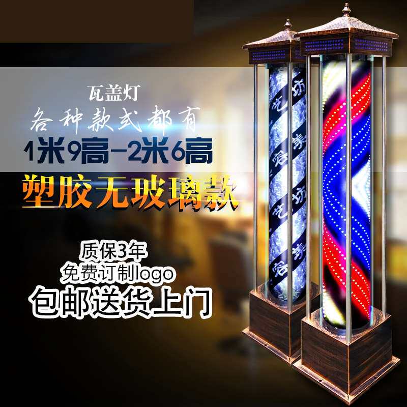 转灯理发店转灯落地美发店门口大转灯超亮发廊专用超亮旋转灯网红