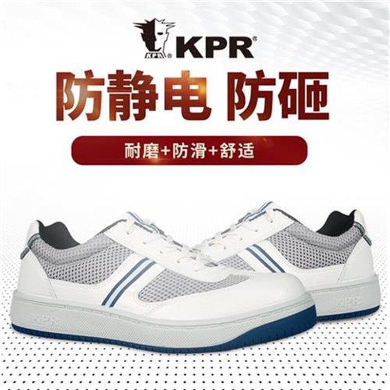 a尊王时尚运动休闲劳保鞋防砸y防静电塑钢包头男女牛筋底四季款u.