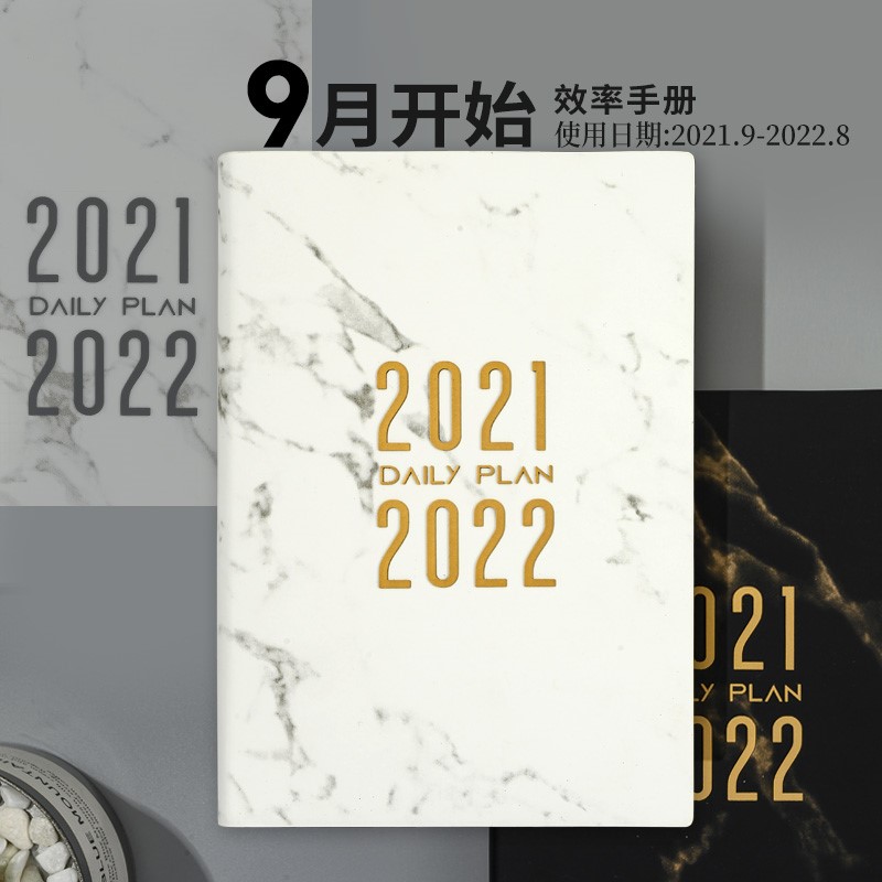 全年版365日程本2022年时间管理计划表笔记本定制可印logo工作加-封面