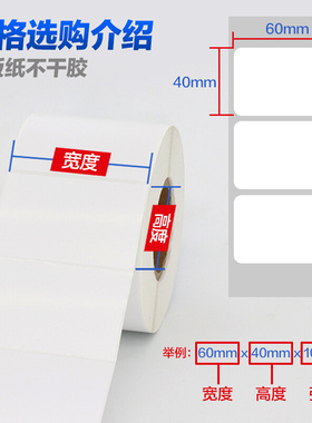 极速新品厂促铜版纸不干胶标签条码贴纸印表机10G020 30 4P0 50 6
