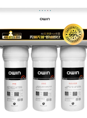 官方直营 OWIN欧恩N5大流量无桶智能纯水机