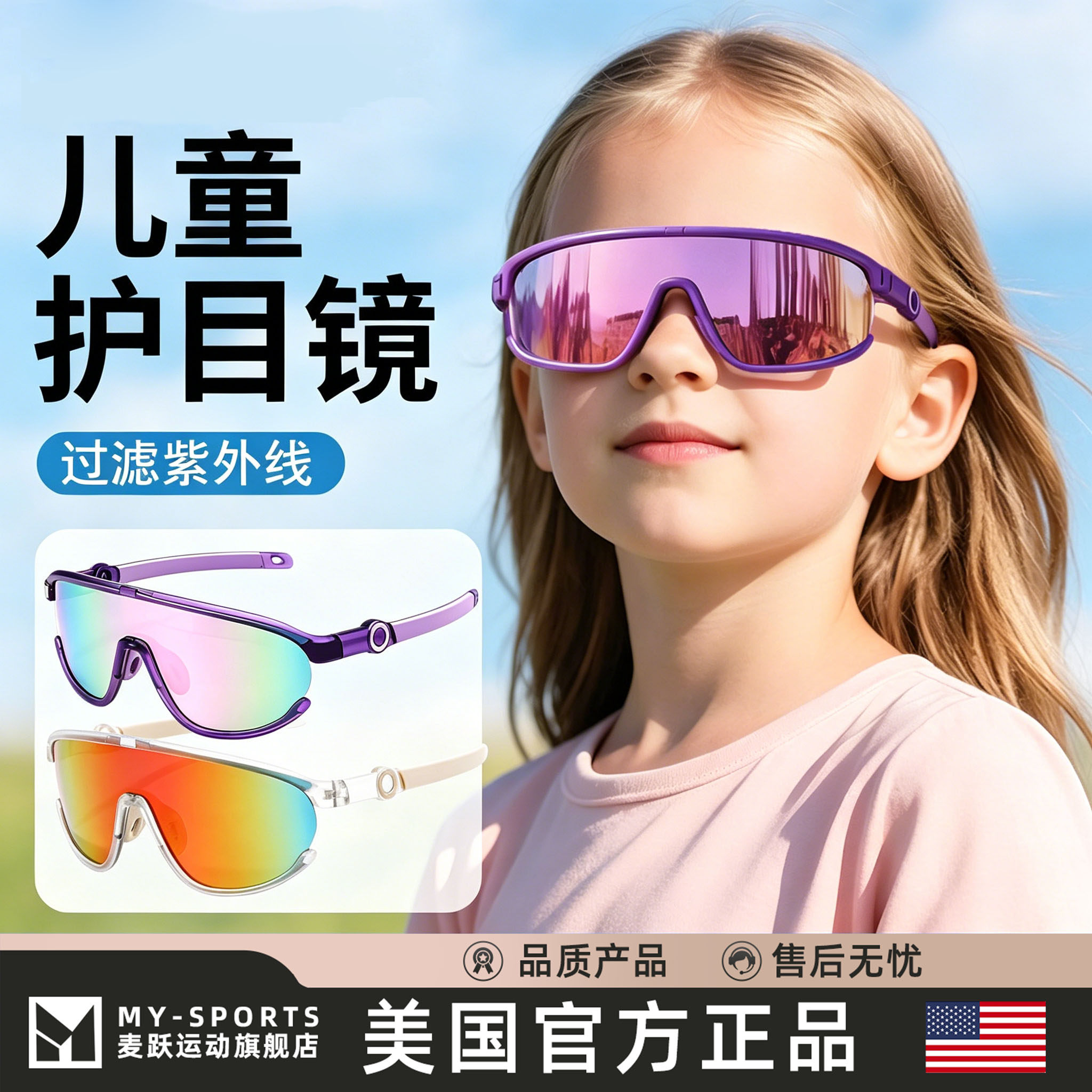 儿童护目镜登山防风雪地太阳眼镜户外骑行眼镜运动抗UV太阳眼镜男