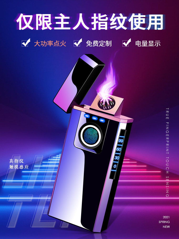 佐罗网红新款指纹充电打火机防风男士创意个性定制送男友生日礼物