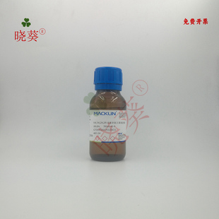 化学试剂 1H,1H,2H,2H-全氟辛基三氯硅烷 麦克林试剂99%500g/瓶