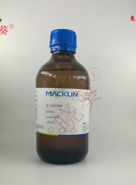 化学试剂 异丁酸叶醇酯 麦克林试剂97%500ml/瓶含票价