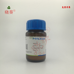 化学试剂 钛铁试剂 试钛灵 邻苯二酚-3,5-二磺酸钠 98%500g/瓶