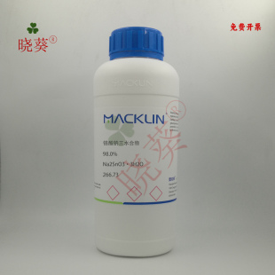 化学试剂 锡酸钠三水合物 三水锡酸钠 麦克林试剂98%500g/瓶