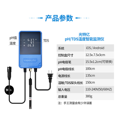 CaperplusQ2水质监测仪PH鱼缸TDS检监测笔值测试器温度WiFi