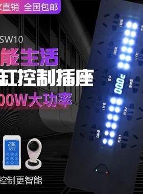 绚多鱼缸手持无线遥控插座水族智能温控插板插排大功率带线SW10