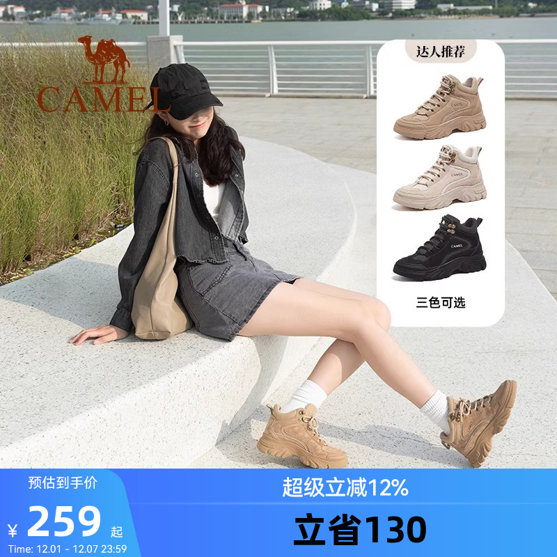 骆驼马丁靴女厚底休闲高帮鞋