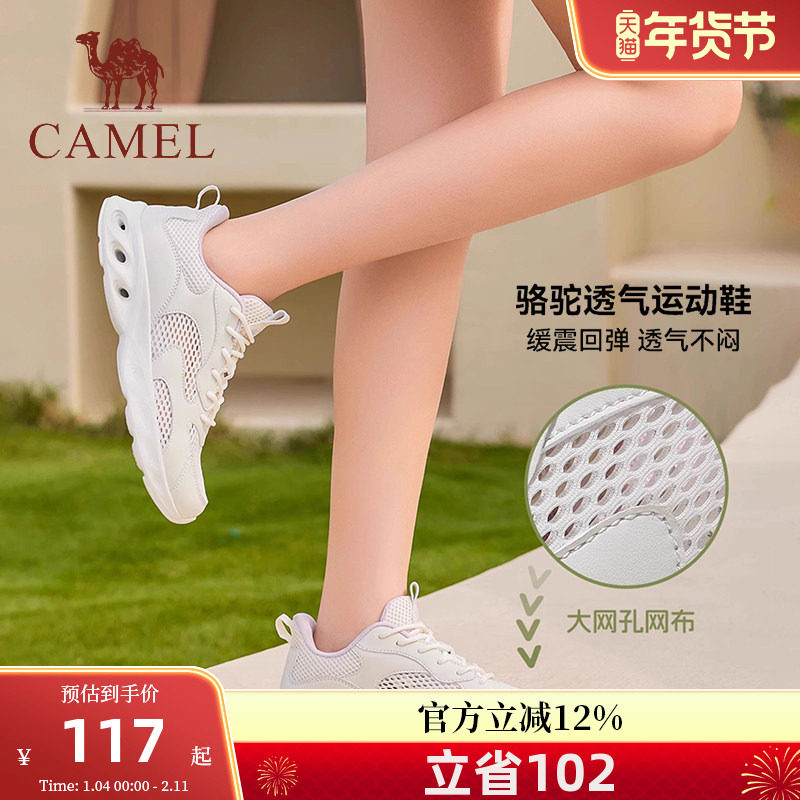 骆驼运动鞋女士2026新款透气轻便网面健步鞋休闲鞋女款慢跑鞋女鞋,女鞋,时尚休闲鞋,淘宝优惠券,粉丝福利购,淘宝优惠卷