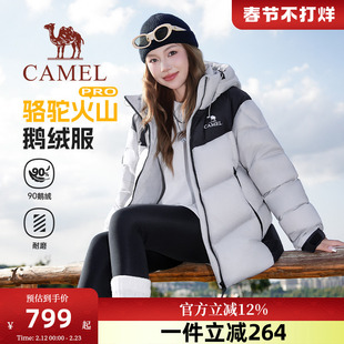 【迪丽热巴同款】骆驼火山PRO鹅绒服女装2026冬季新款羽绒服外套