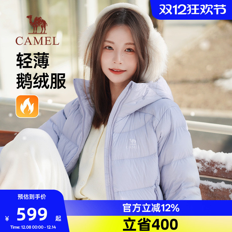 骆驼女装鹅绒服2025冬季新款抗寒保暖轻薄连帽加绒短款羽绒外套